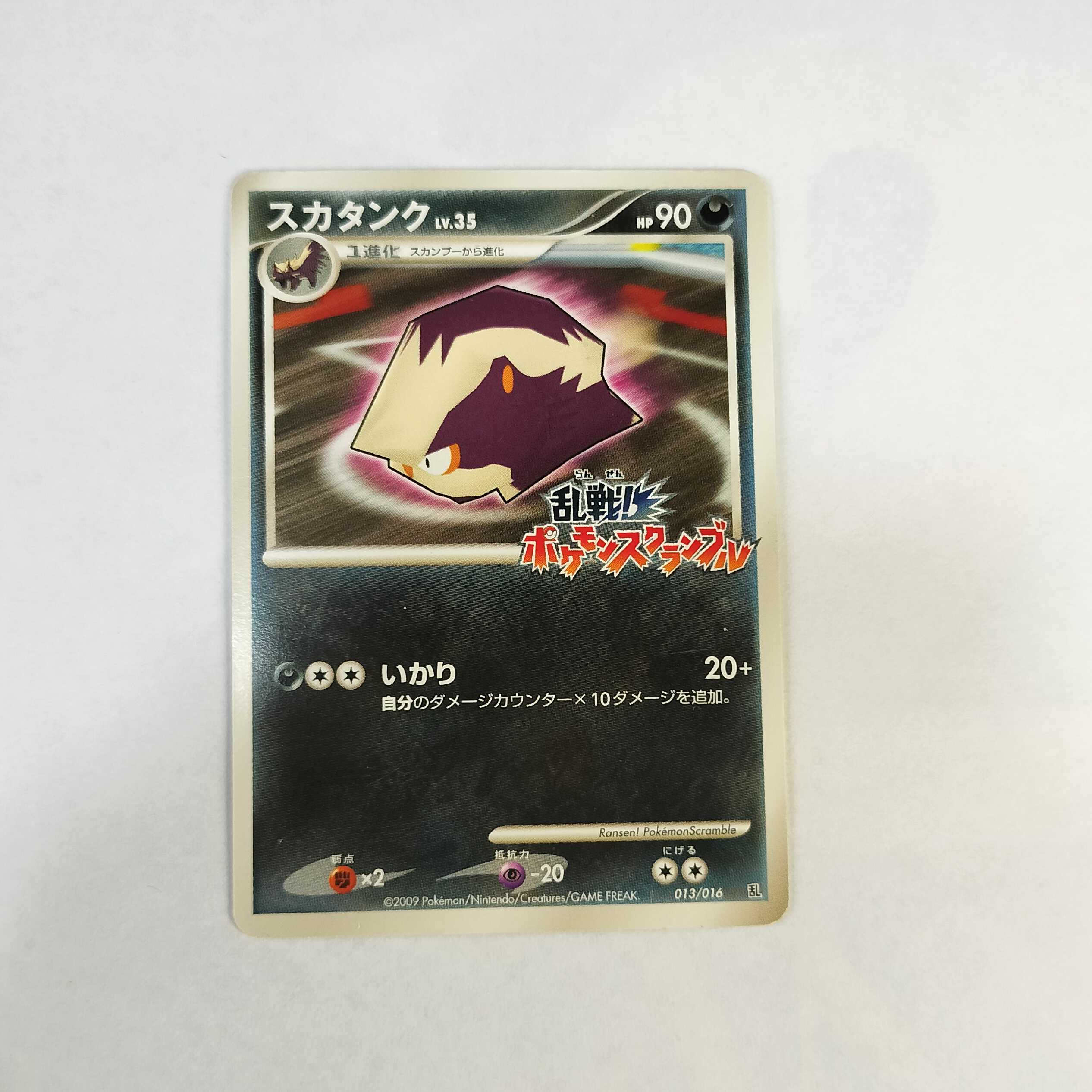 乱戦！ポケモンスクランブル16枚コンプセット 微キズあり 商品説明欄に