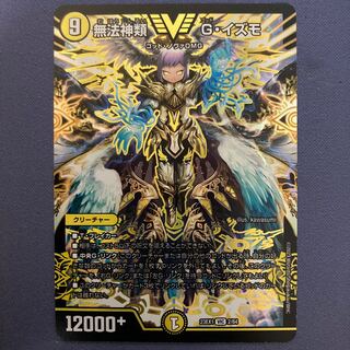 無法神類 G・イズモ 1枚 (Used) （1879696171）| magi -TCG