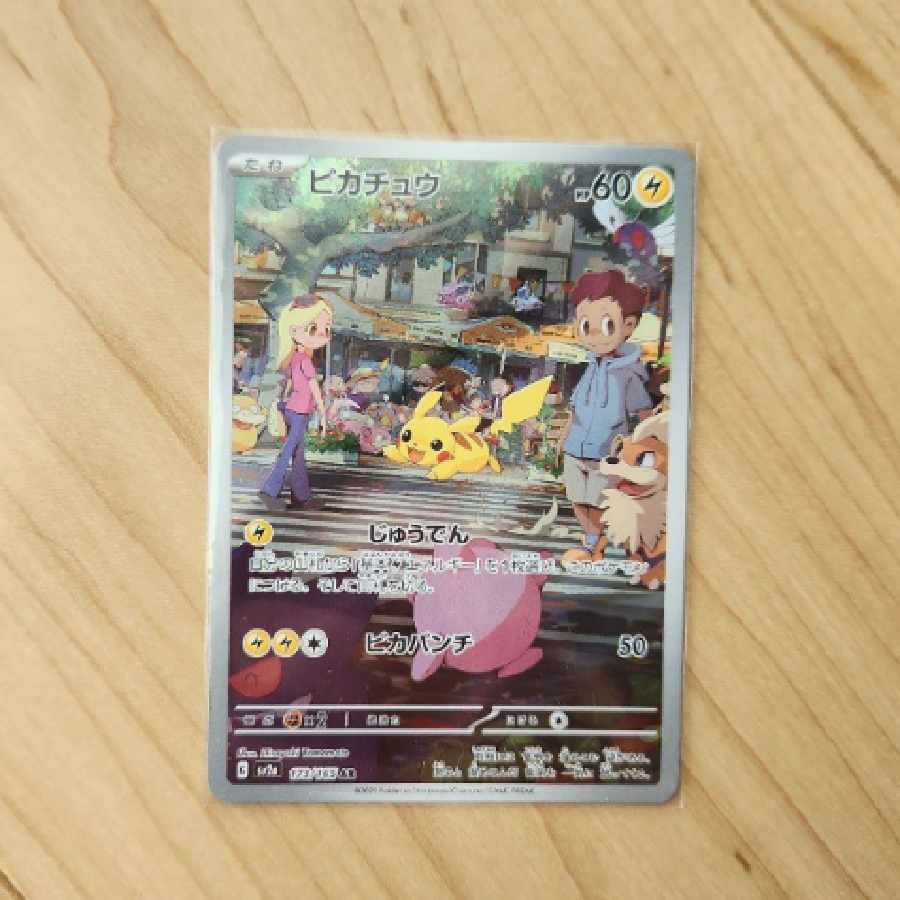 ピカチュウ AR PSA10 PSA10鑑定済みPK-S12a-205 ピカチュウ AR