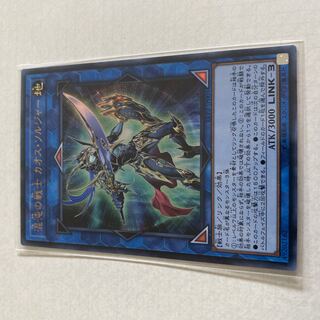 カオスソルジャー ウルトラレア」の激安通販 | magi