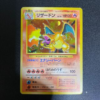 リザード 旧裏」の激安通販 | magi