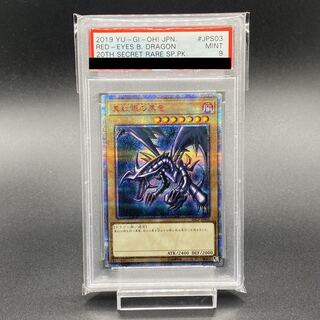 ブ*ド様 【希少】 鑑定品 PSA10 真紅眼の黒竜 20th 20CP-JPS 遊戯王