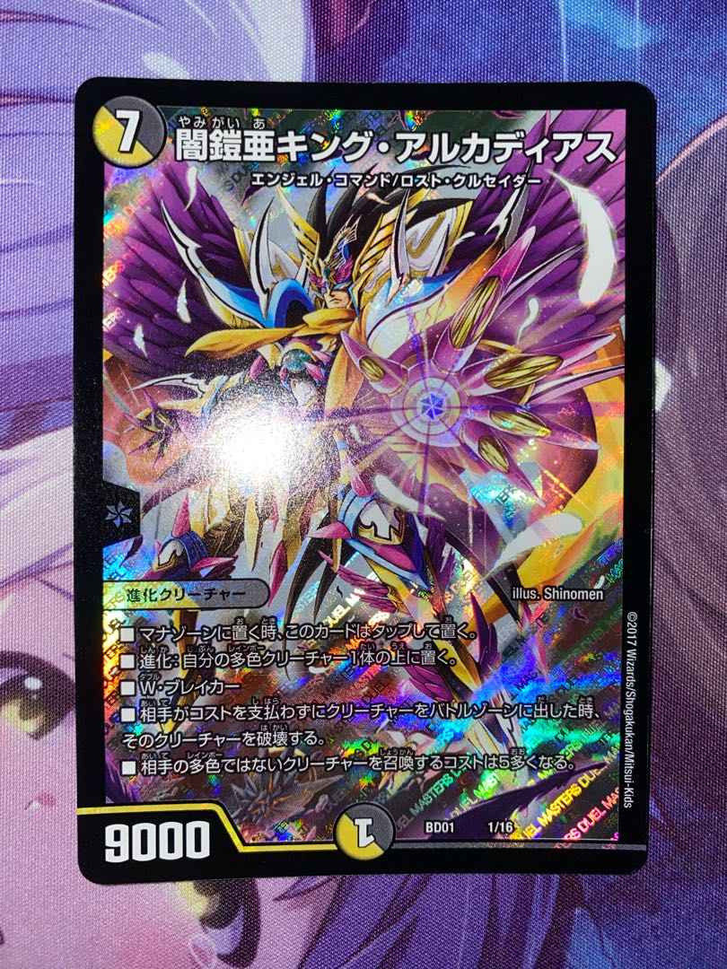 闇鎧亜キング・アルカディアス 1/16 1枚の通販 TOMO☆誤購入