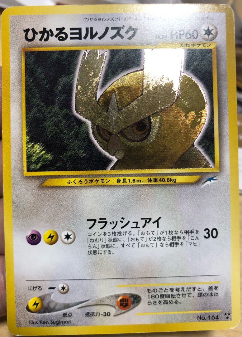 ひかるヨルノズク 1枚の通販 ピータン（2022718560） | magi