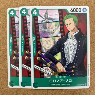 ワンピースカード ゾロ」の激安通販 | magi
