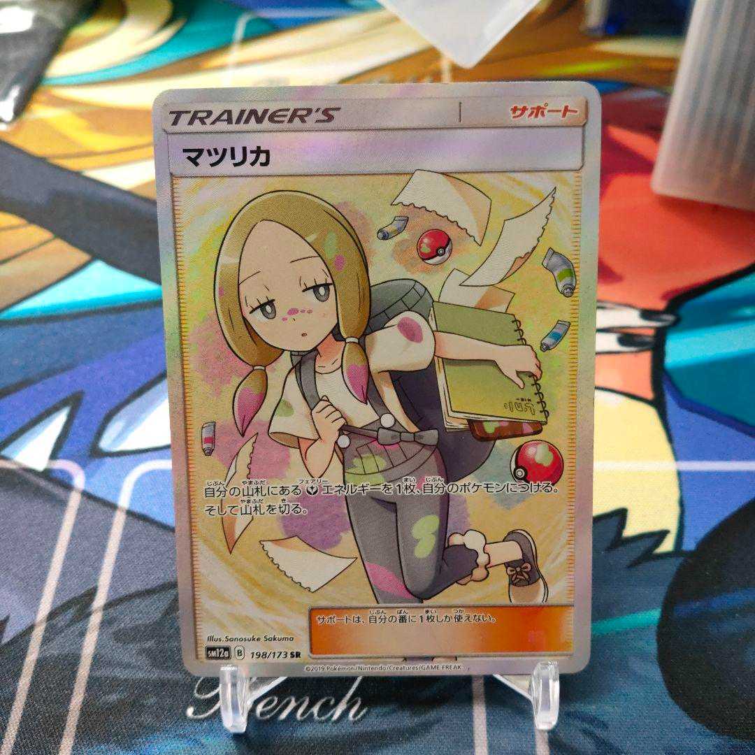 マツリカ sr ポケモンカード 1枚の通販 mikollyyi（1313450309） | magi