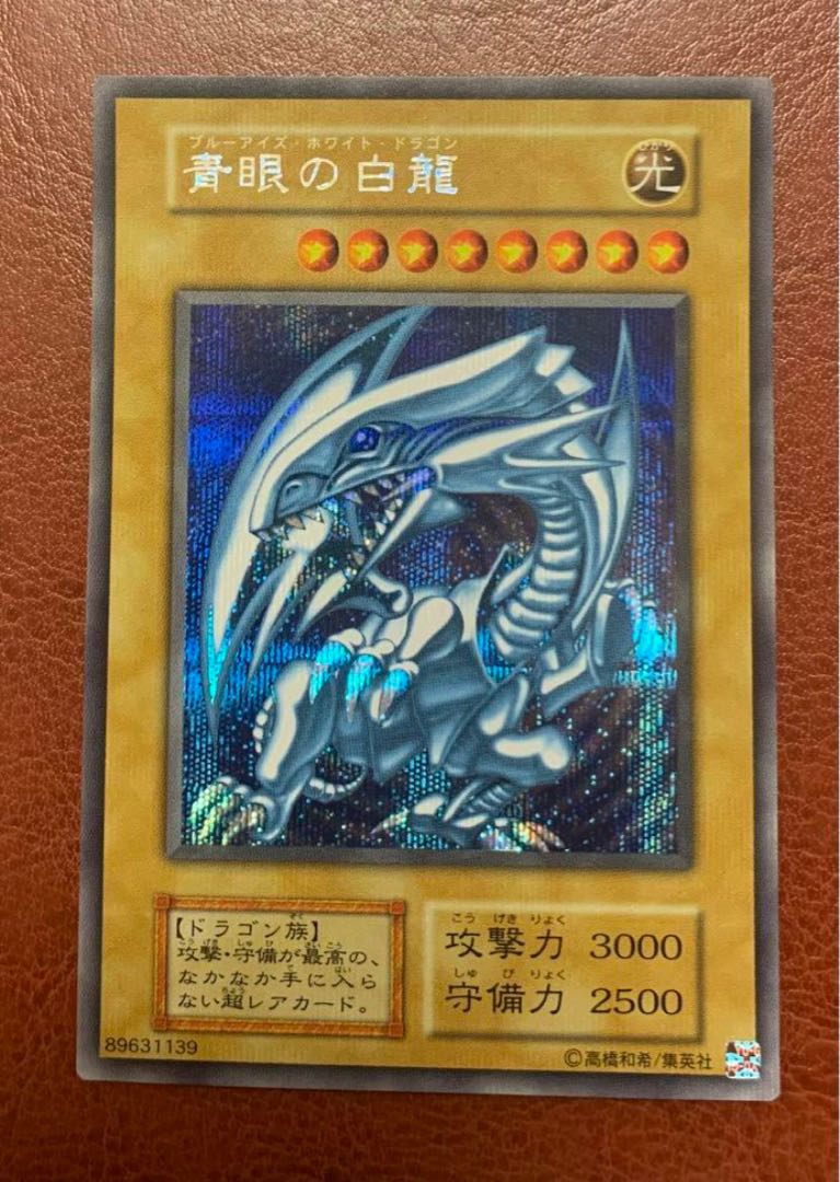 遊戯王デュエルモンスターズクリスタルアート青眼の白龍 0897 コナミ