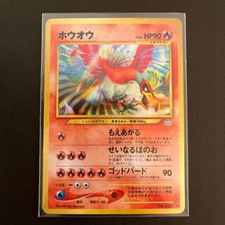 ホウオウ 旧裏」の激安通販 | magi