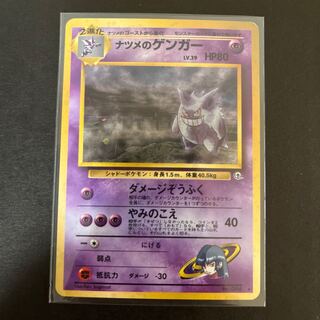 旧裏 ナツメのゲンガー」の激安通販 | magi