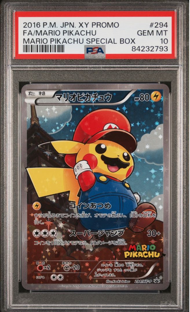 PSA10】マリオピカチュウ PROMO 294/XY-P 1枚の通販 キー太（868820684
