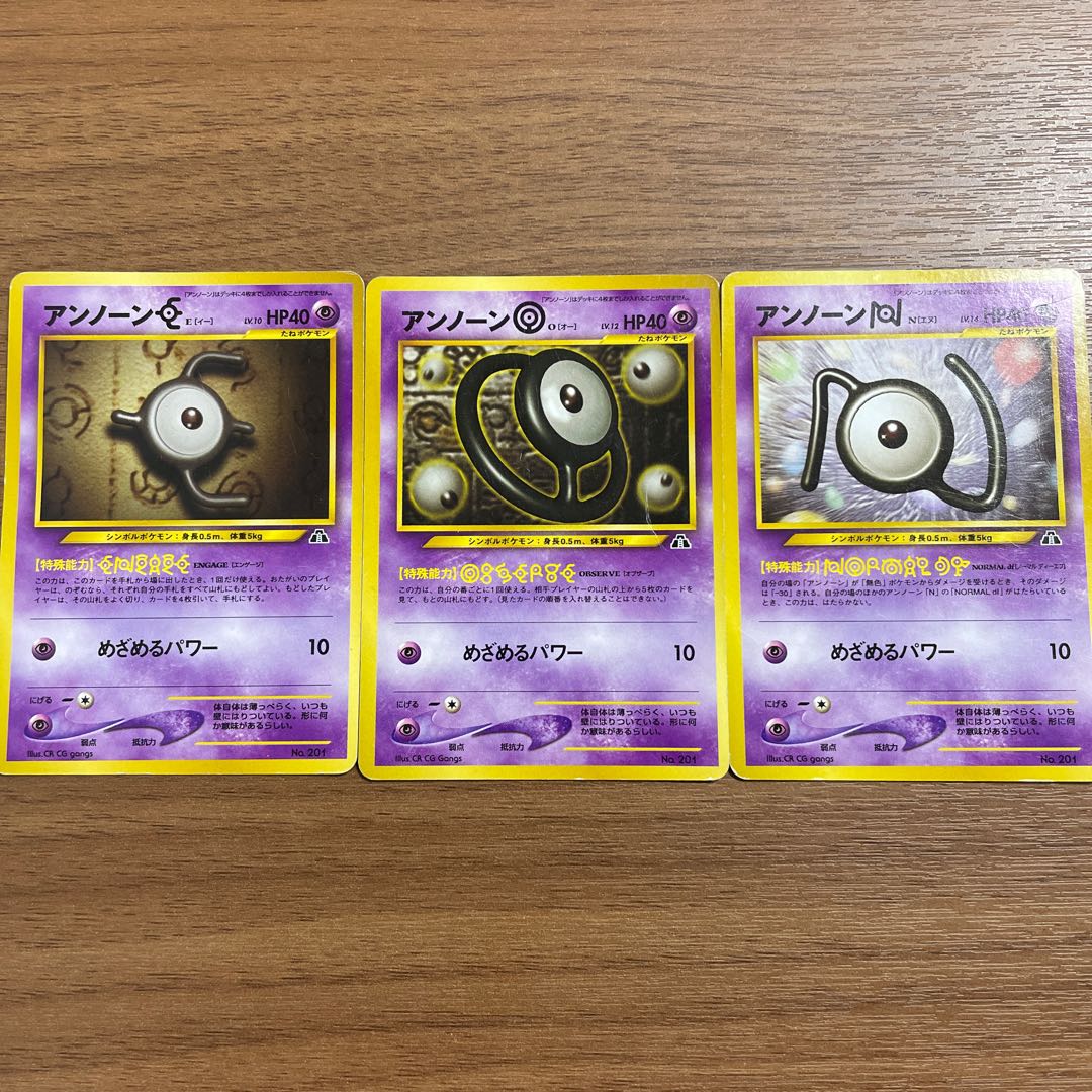 ポケモンカード 旧裏 アンノーンN・O・E 1枚の通販 もっちー