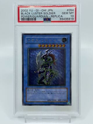カオスソルジャー レリーフ psa10」の激安通販 | magi