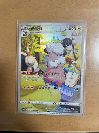 モココ CHR」の激安通販 | magi