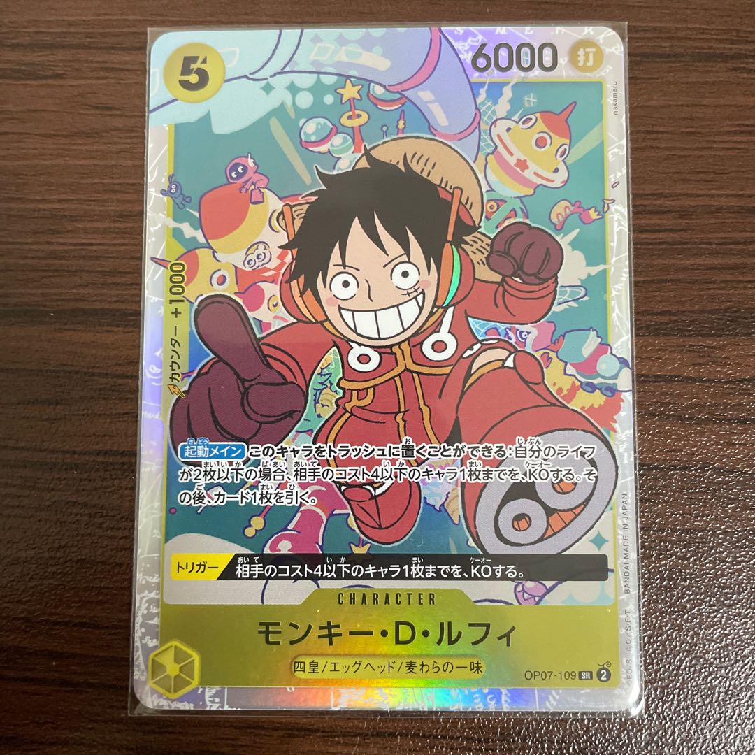 モンキー・D・ルフィ SR OP07-109 1枚の通販 ポテチたろう（1466851835