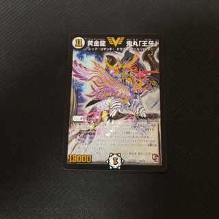 黄金龍 鬼丸「王牙」」の激安通販 | magi