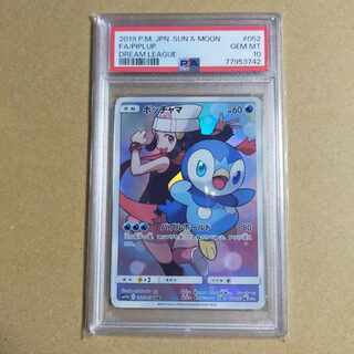 PSA10】ポッチャマ CHR 052/049 1枚 (Used) （769819079）| magi -TCG