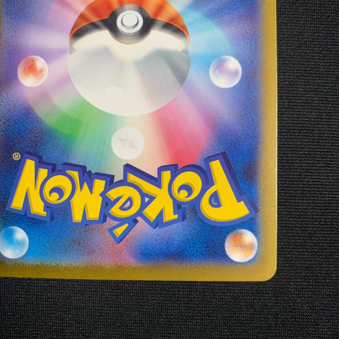 ヒトカゲ AR スペシャルデッキセットex 1枚の通販 gon（1769423857