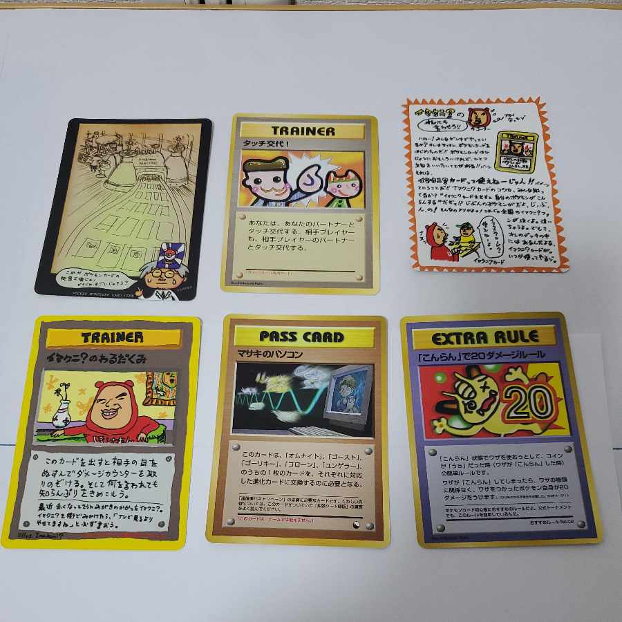 ポケモンカード 旧裏 タッチ交代 イマクニ ポケモンカードの工場