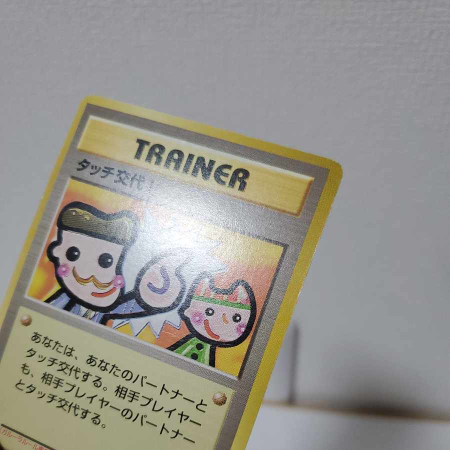 ポケモンカード 旧裏 タッチ交代 イマクニ ポケモンカードの工場