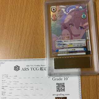 ARS 鑑定」の激安通販 | magi