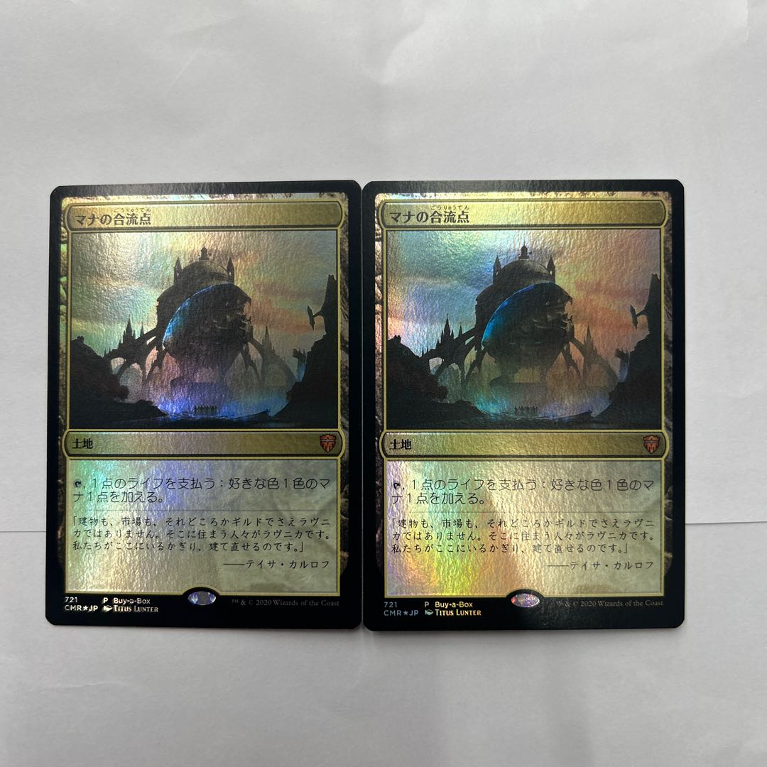 マナの合流点 英語版4枚 mtg マナの合流点 英語 4枚