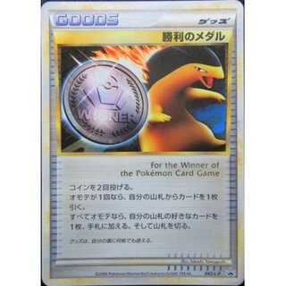 勝利のメダル」の激安通販 | magi