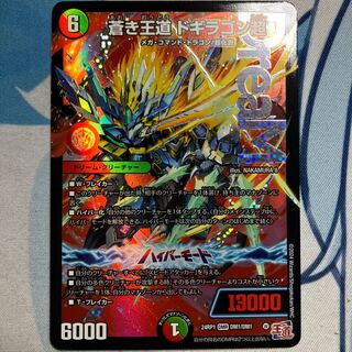 王道 ドギラゴン」の激安通販 | magi