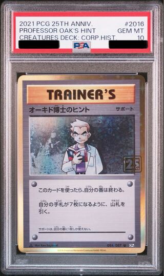 クリーチャーズ デッキ 25」の激安通販 | magi