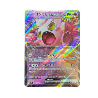 3434【ポケモンカード】サケブシッポex 040/066〈RR〉 1枚の通販 CARD