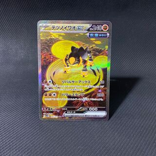 テツノイワオex SAR 095/071 1枚の通販 Zoo 無言購入OK（1356048508