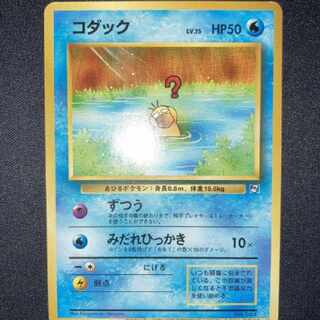 ポケモンカードになったわけ」の激安通販 | magi