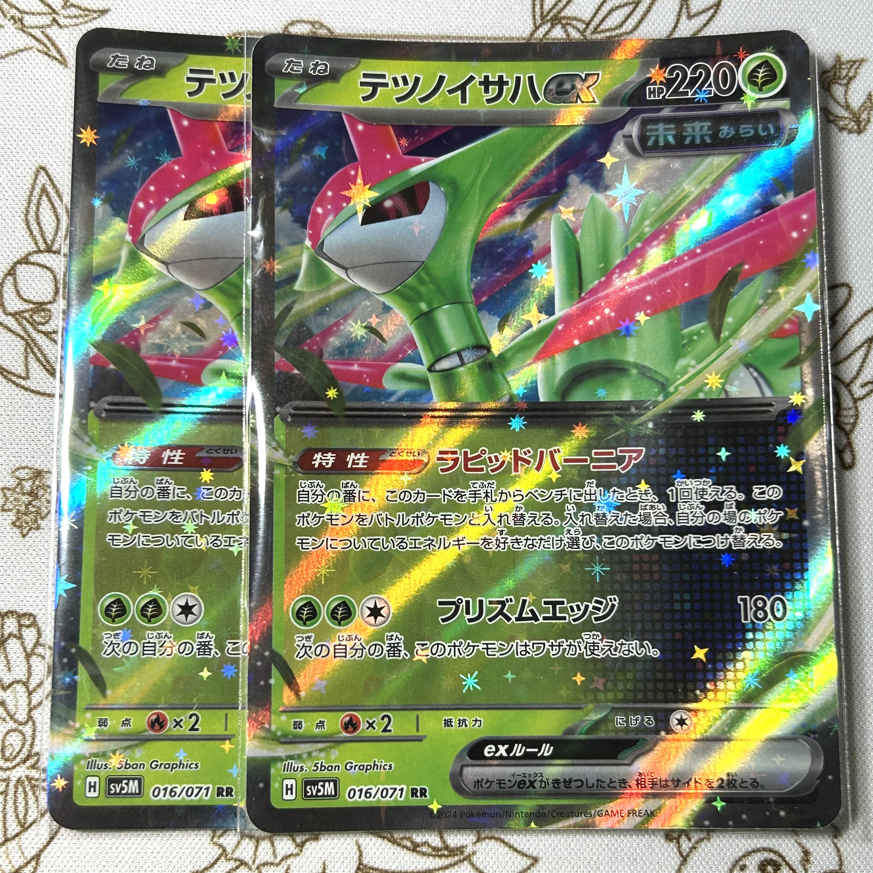 テツノイサハex RR 016/071 1枚の通販 POKE☆ROCK プロフ見てね