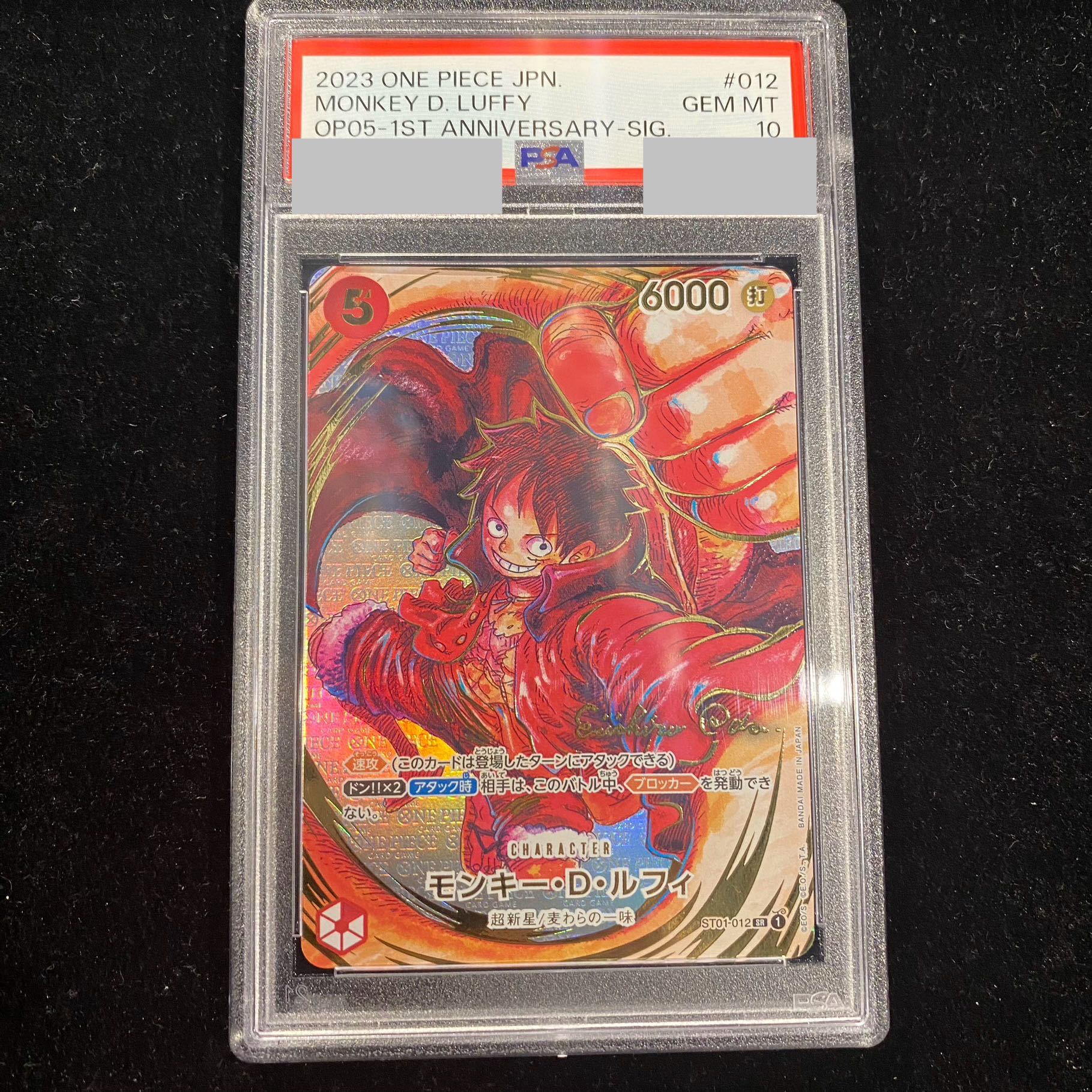モンキー・D・ルフィ SR-P [ST01-012] サインルフィPSA10
