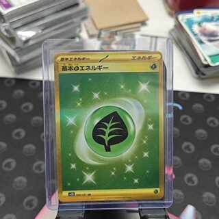 基本草エネルギー UR」の激安通販 | magi