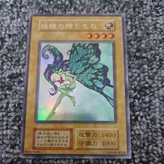 妖精の贈りもの」の激安通販 | magi