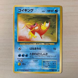 コイキング 旧裏」の激安通販 | magi