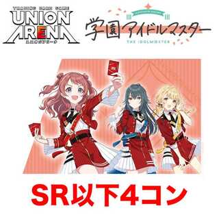 ユニオンアリーナ プレシャスブースター コメティック 4コン