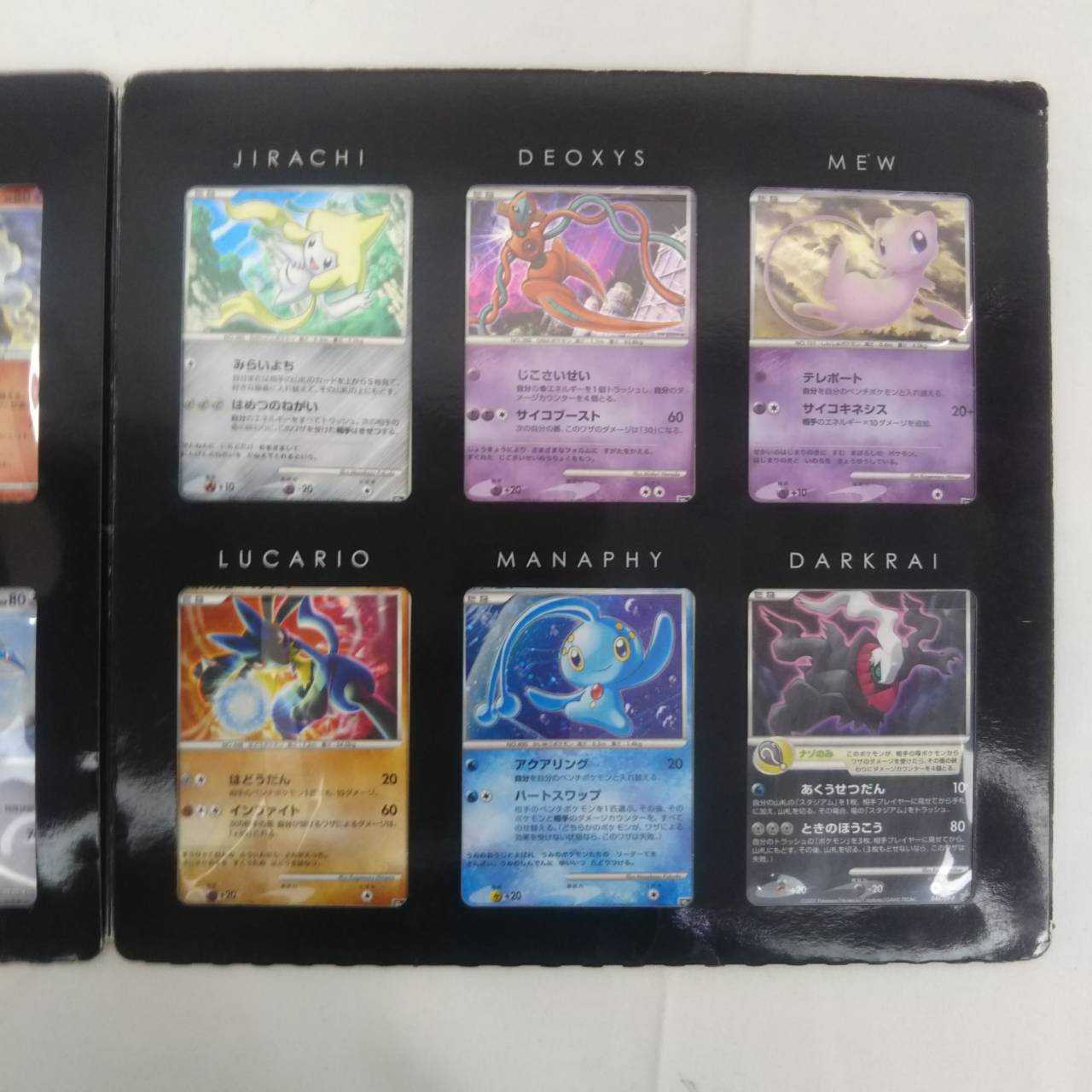 ポケモンカードDP 映画10周年記念プレミアムシート 1枚の通販