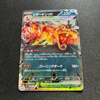 リザードンex rr」の激安通販 | magi