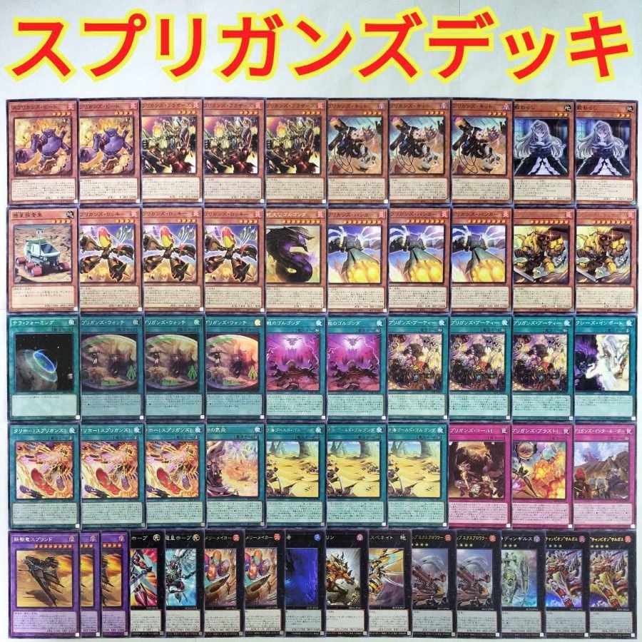 遊戯王 スプリガンズ デッキ】スプリガンズキット スプリガンズ