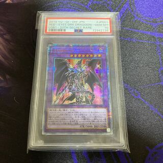 ドラグーンオブレッドアイズ 20th」の激安通販 | magi