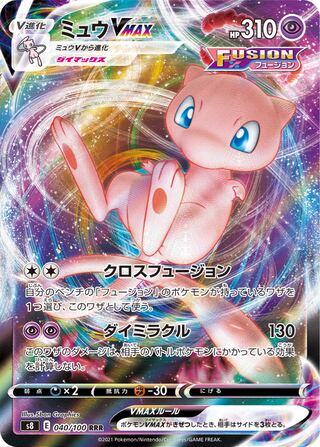 ポケモンカード ミュウVmax 【構築済みデッキ】 スリーブ付き ポケカ 1