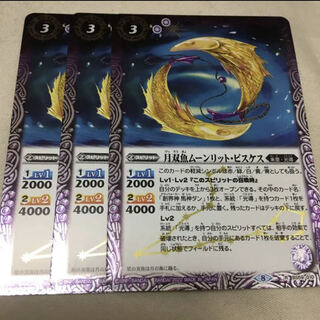 バトスピ 月双魚ムーンリットピスケス 1枚の通販 しぶちょー