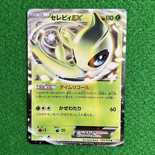 セレビィex」の激安通販 | magi