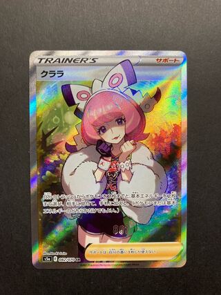 クララ sr」の激安通販 | magi