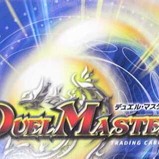デュエマ 引退品」の激安通販 | magi