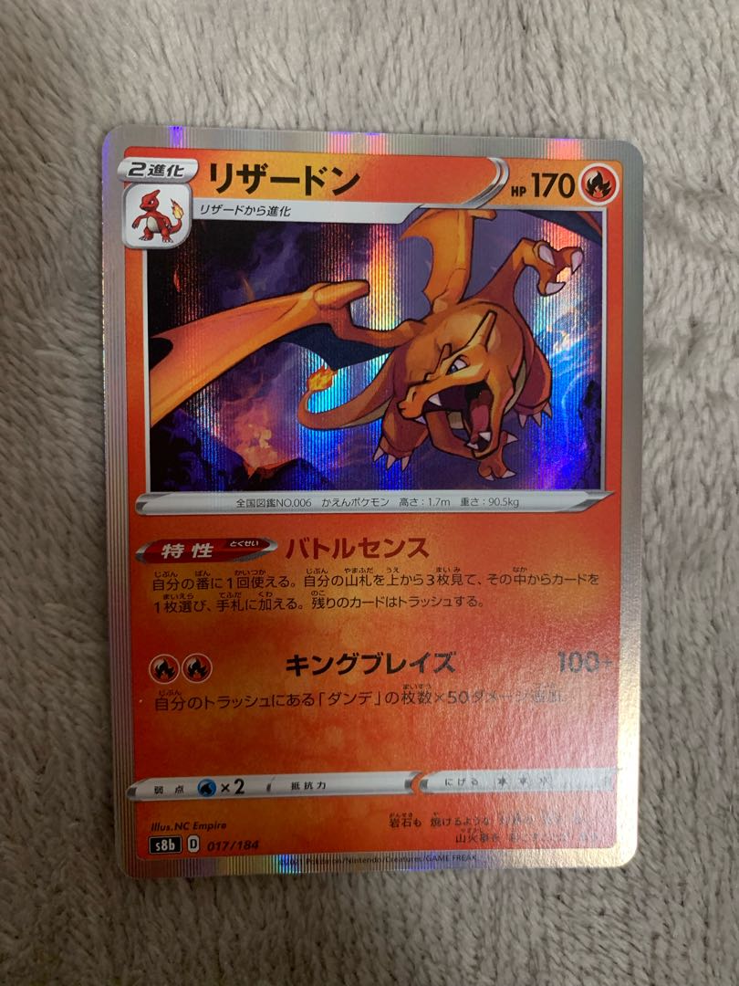 リザードン(R仕様) 017/184 1枚の通販 くり（1368746488） | magi