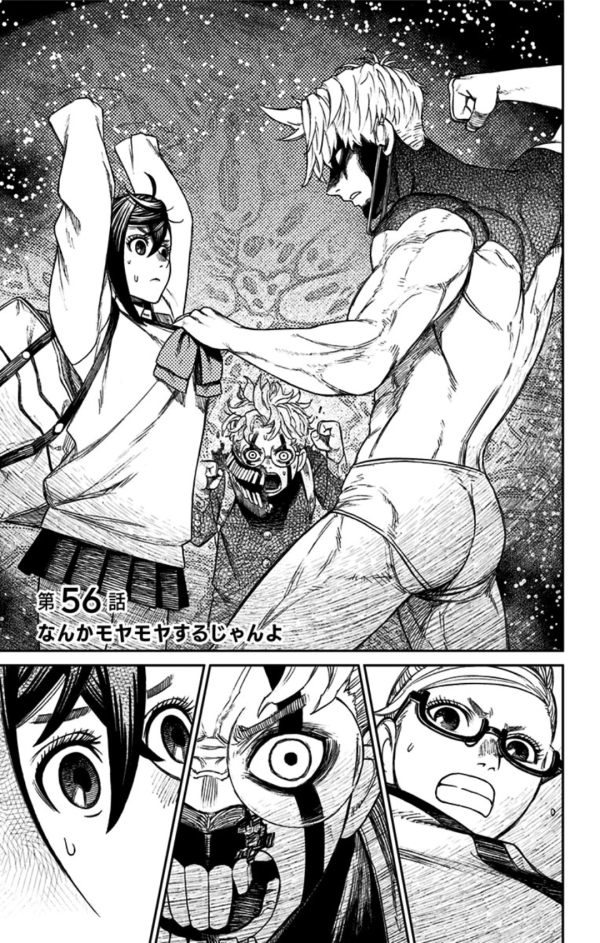 ダンダダン (Dandadan) #56 Reviews