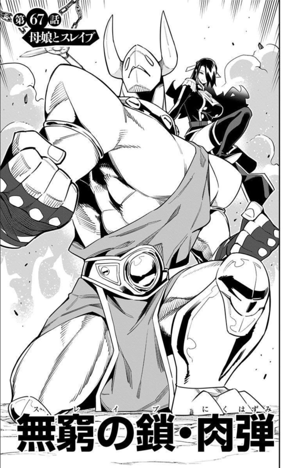 魔都精兵のスレイブ #67 Reviews