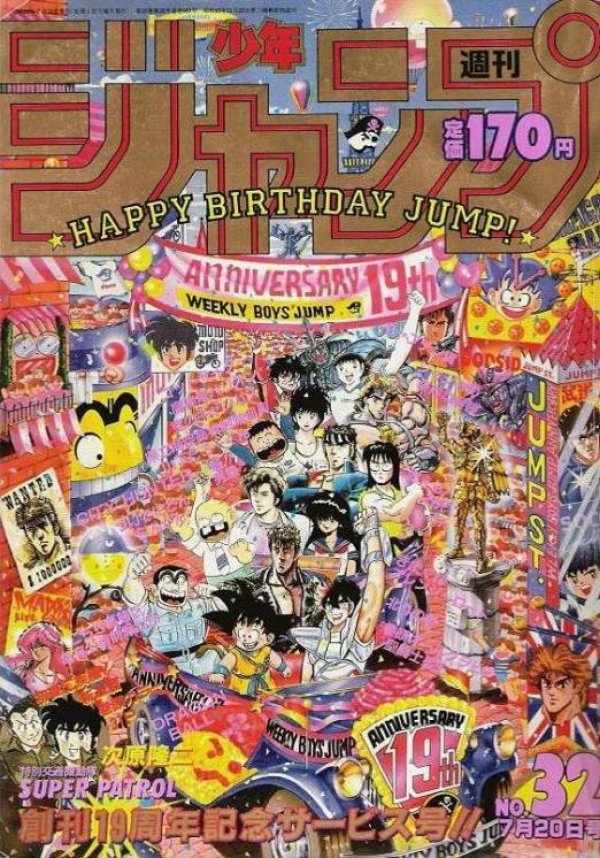 週刊少年ジャンプ (Weekly Shonen Jump) 1987 #32 Reviews